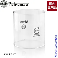 Petromax HK500 真鍮製ガラスホヤプロテクター02 　ホヤガード 61reruW9AKL._UF350,350_QL80_.jpg