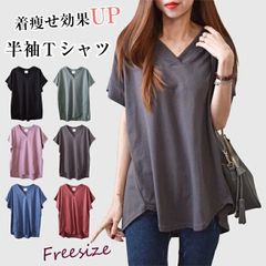 Ｔシャツ レディース 半袖 トップス カジュアル 着痩せ 大人カジュアル Vネック tシャツ 綿 夏 無地 シンプル 着痩せ おしゃれ ゆったり 快適 吸汗性 通気性 インフォーマル 大きいサイズ お出かけ 仕事 通勤 バイト 薄手 sjxz27