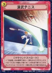 2025年最新】氷帝狂詩曲の人気アイテム - メルカリ