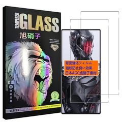RedMagic 8 Pro フイルム 【2枚セット-AGC旭硝子 - 高 品質 】 redmagic8 pro ガラスフイルム RedMagic 8S Pro 液晶 保護フィルム RedMagic 8S Pro+ 強化ガラス さらさら ケース 【 日本旭 1
