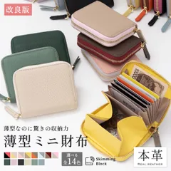 本革ミニ財布 レディース メンズ レザー カードケース 二つ折り財布 スリム 薄型 薄い 折りたたみ ミニウォレット カードたくさん スキミング 防止 コインケースカードたくさん スキミング 防止 コンパクト 小さい 財布 じゃばら 小銭入れ お札が折れない