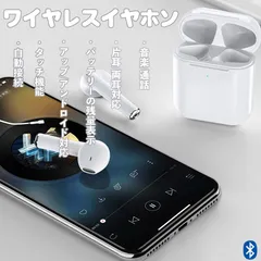 ワイヤレスイヤホン iPhone android対応 Bluetooth5.1