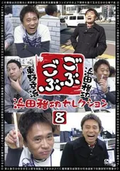 2025年最新】ごぶごぶ浜田の人気アイテム - メルカリ