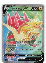 ポケモンカード パッチラゴンV SR S5a 双璧のファイター 072/070