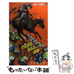 2025年最新】STEEL BALL RUN スティール・ボール・ラン 24の人気