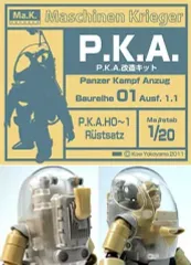 2025年最新】マシーネンクリーガー ホルニッセの人気アイテム