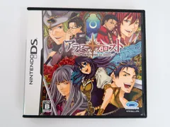 DS アラビアンズ・ロスト