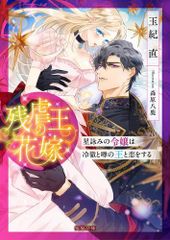 新品]◇特典あり◇薫る花は凛と咲く (1-20巻 最新刊) - メルカリ