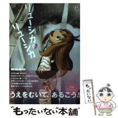 安倍吉俊漫画セット15点 リューシカ‪。リューシカNieA_7 ですぺら 回螺 Amazon.co.jp: リューシカ・リューシカ コミック 全10巻完結