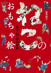 あいすとちょこ 七尾奈留 第1回 絵師100人展 複製原画 「花見」 - メルカリ