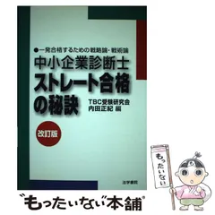 2024年最新】戦略戦術の人気アイテム - メルカリ