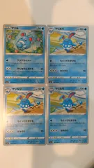 ポケモンカード   ポケカ   マリル   マリルリ   ４枚   まとめ処分   S-86