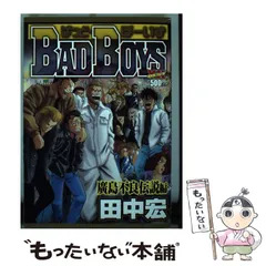 【中古】 ＢＡＤＢＯＹＳ １９/少年画報社/田中宏（漫画家） BADBOYS (19) (YKコミックス・JAPAN) | 田中 宏 |本 | 通販 | Amazon