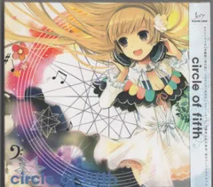 未開封 Circle of Fifth s1dou 七海うらら 薛南 同人 CD 未開封 Circle of Fifth s1dou 七海うらら 薛南 同人 CD CD