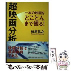 中古】 ケモメトリックス 化学パターン認識と多変量解析 （コンピュータ・ケミストリーシリーズ） / 宮下 芳勝、 佐々木 慎一 / 共立出版 -  メルカリ