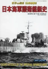 2025年最新】海軍艦艇史の人気アイテム - メルカリ