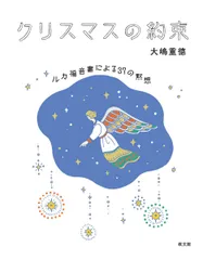 【中古】ルカ福音書&lt; ルカによる福音書 4&gt;／バークレー 著 ; 柳生望 訳／ヨルダン社 中古】ルカ福音書< ルカによる福音書 4>／バークレー 著 ; 柳生