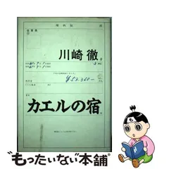 2024年最新】川崎徹の人気アイテム - メルカリ