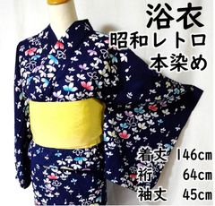 浴衣 本染め 昭和レトロ 蝶々柄 Yukata - メルカリ