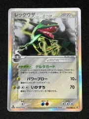 2025年最新】レックウザ デルタ種の人気アイテム - メルカリ