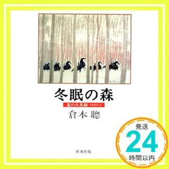 【美品】【レア】箱付き 倉本聰コレクション　倉本聡　全30巻 美品】【レア】箱付き 倉本聰コレクション 倉本聡 全30巻 （2025