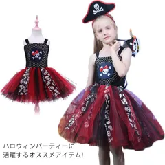 ハロウイン  ハロウィーン 仮装 チュチュスカート 悪魔 巫女 演出服 コスプレ 魔女 小悪魔 デビル ゾンビ  ハロウインクロース 女の子 海賊 キッズ 子供用 パーティ 変装#gurug571489