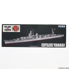 2025年最新】矢矧 1/700の人気アイテム - メルカリ 