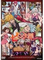 [중고] 일곱 대죄 성전의 예조 상·하 전 2권 세트 [역 있음] s15273 [렌탈 전용 DVD]