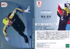 【中古】スポーツ 42[REGULAR PARALLEL]：西谷 岳文(メタル版)