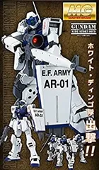 逆輸入 MG「ジム・スナイパーⅡ（ホワイト・ディンゴ隊仕様