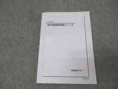 鉄緑会 実戦講座 確認シリーズ 入試数学演習 授業冊子 計算テスト セット 鉄緑会 入試確認シリーズ Amazon.co.jp: 鉄緑会 入試数学確認