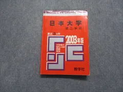 2024年最新】２００２年３月１日発行の人気アイテム - メルカリ - 学習参考書