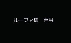 ルーファ様専用　甘雨、胡桃、宵宮モチーフネイル　会場予約