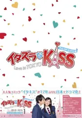 2024年最新】イタズラなkiss dvdの人気アイテム - メルカリ