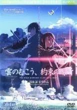 2025年最新】雲のむこう、約束の場所 の人気アイテム - メルカリ