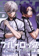 劇場版ブルーロック-EPISODE 凪- 来場者特典 三宮宏太 ANOTHERブルーロック-EPISODE表参道- 2週目