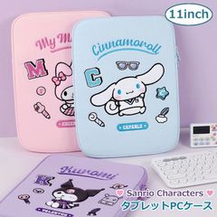 サンリオ タブレットケース 11インチ シナモン クロミ マイメロディ かわいい 正規品