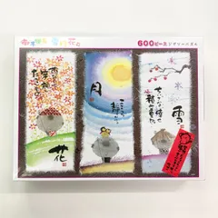 2025年最新】御木幽石 パズルの人気アイテム - メルカリ