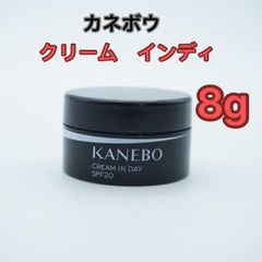 【新品未使用】KANEBO カネボウ　クリーム　イン　デイ　8ｇ　　カネボウフェイスクリーム