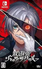 殺人探偵ジャック・ザ・リッパー - Switch