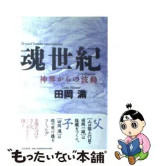 2024年最新】田岡満の人気アイテム - メルカリ