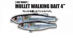 ライブターゲット マレット ウォーキングベイト 2個セット 5/8