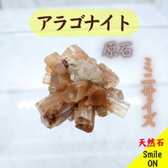 霰石　アラゴナイト　あられいし　キラキラ　鉱物　パワーストーン　天然石　宝石　浄化　高品質　置物　キラかわ　癒し　ヒーリング　手乗りサイズ　可愛い　オブジェ