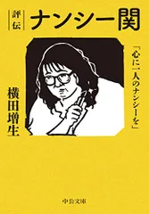 2023年最新】ナンシー関の人気アイテム - メルカリ