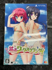 23.PSVITAソフト【花咲ワークスプリング！　＜完全生産限定版＞】