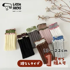 バイカラーのメロウハイソックス 　全７種12cm 13cm 14cm 15cm 16cm 17cm 18cm 19cm 20cm 21cm 22cm 23cm 子供 子ども 靴下 キッズ  ベビー ソックス 女の子 男の子 まとめ売り