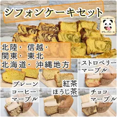 2024年最新】地域限定お菓子の人気アイテム - メルカリ