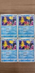 ポケモンカード　キバニア　まとめ処分　K-1