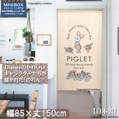 【MINIBOX のれん制作工房 正規販売店】【匿名配送 ネコポス 送料無料】のれん Disney「 ピグレット BOTANICAL 」85×150cm【日本製】ディズニー タペストリー 目隠し 間仕切り 家紋 暖簾
