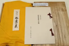 2025年最新】復刻日本古典文学館の人気アイテム - メルカリ